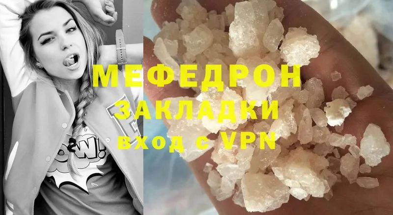 Мефедрон кристаллы  Венёв 